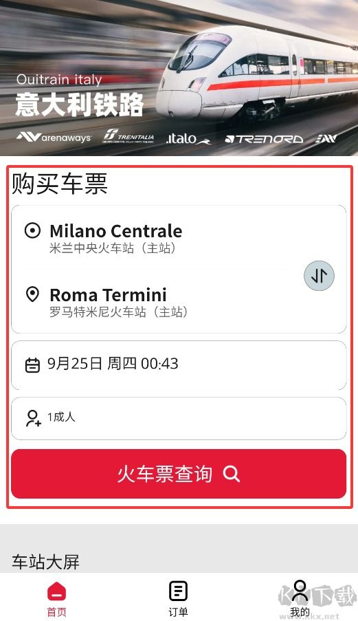 意大利铁路