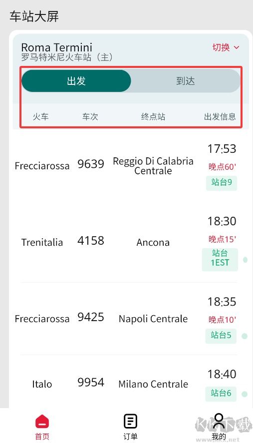 意大利铁路