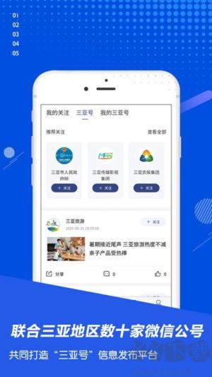 大三亚