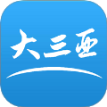 大三亚v1.5.0免费版