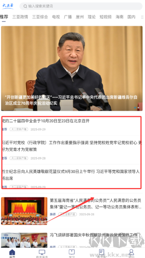 大三亚