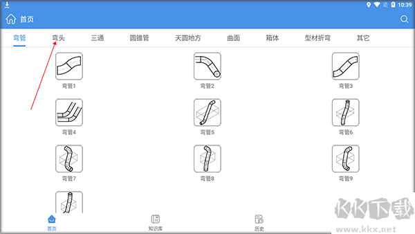 钣金展开计算器