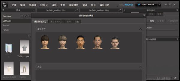 CLO Enterprise(服装设计模拟软件)