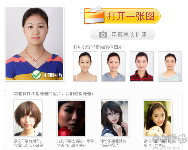 艾秀彩妆
