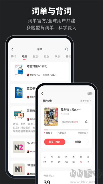 MOJi辞书