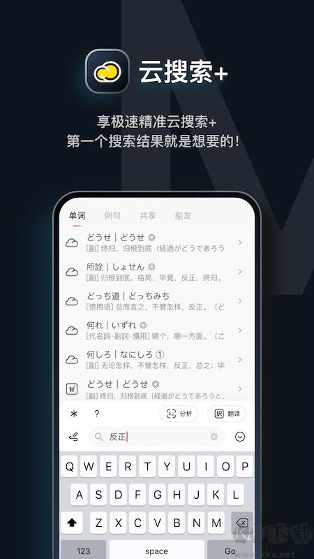 MOJi辞书