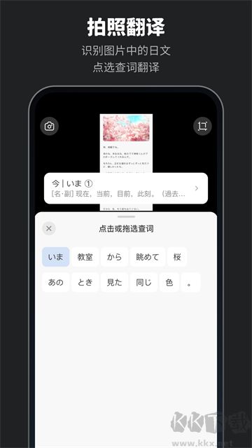 MOJi辞书