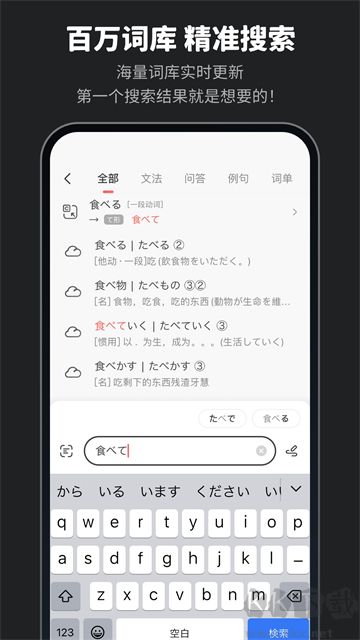 MOJi辞书