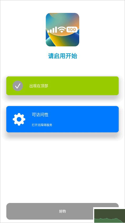 XStatus状态栏