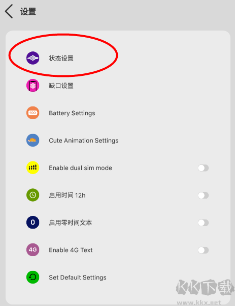 XStatus状态栏