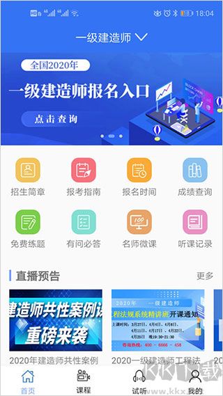 大立教育
