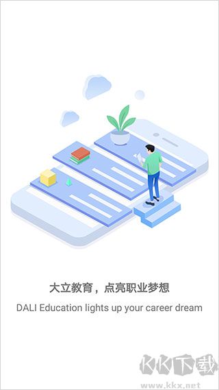 大立教育