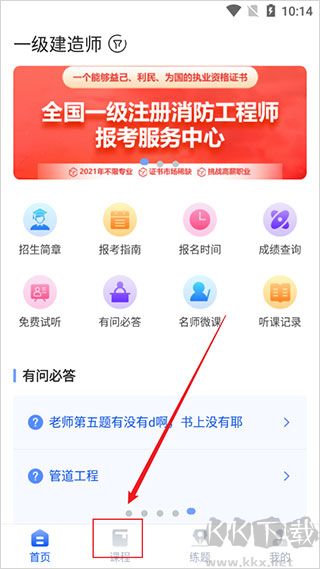 大立教育