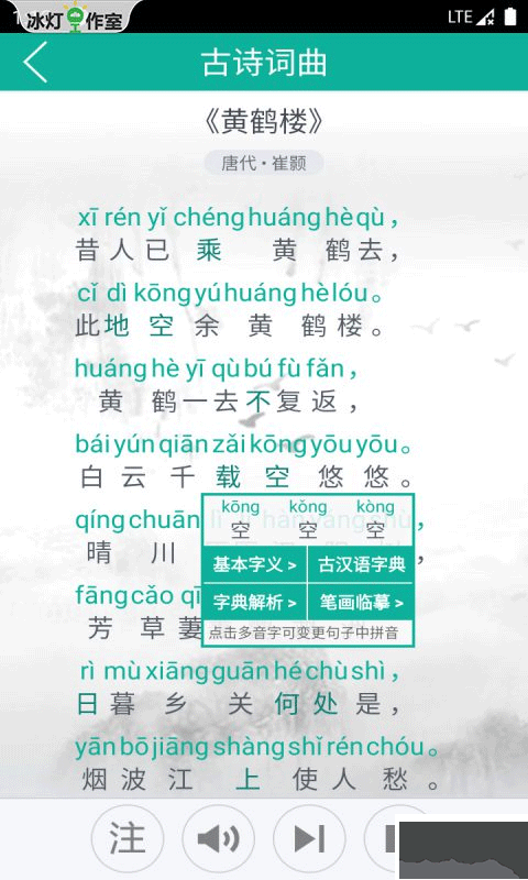 汉字转拼音