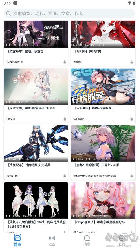 模之屋