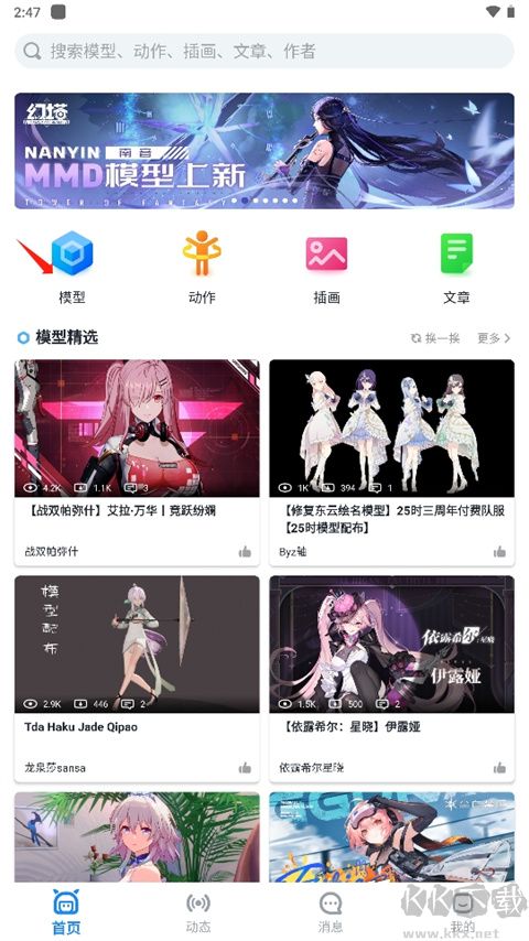 模之屋