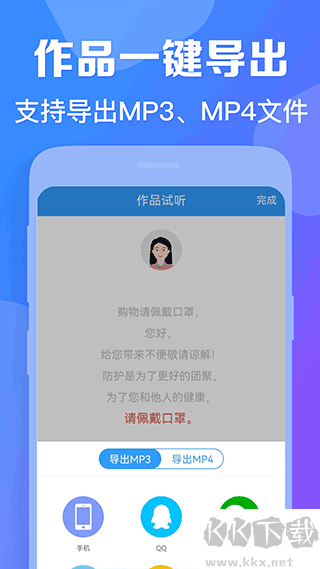 培音配音