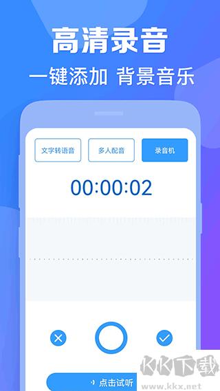 培音配音