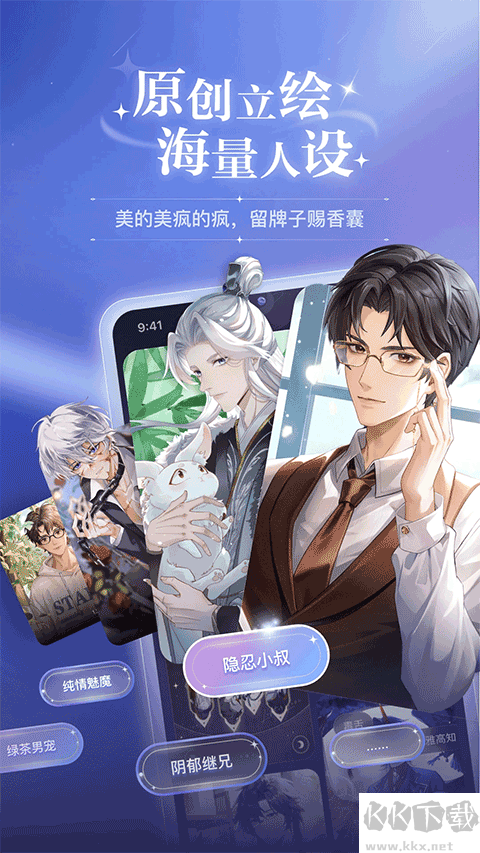 破次元恋人