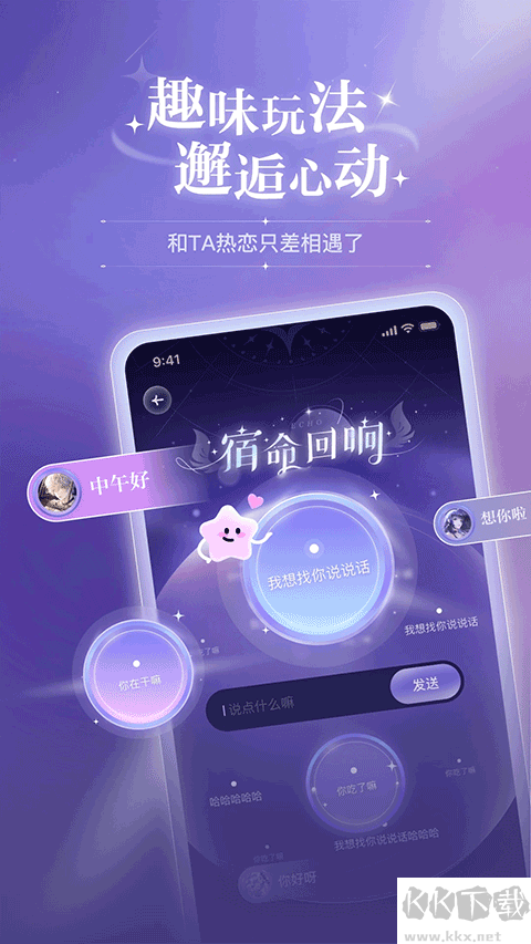 破次元恋人