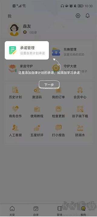 数育帮