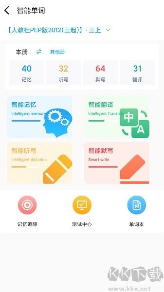 顺势智能英语