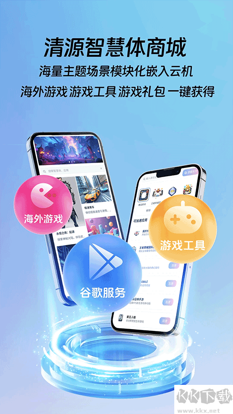 桃心云手机