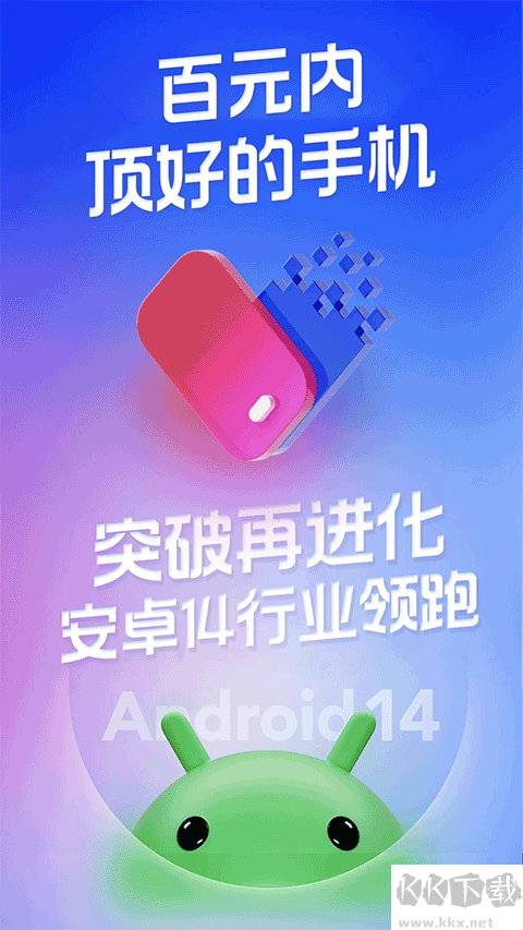 桃心云手机