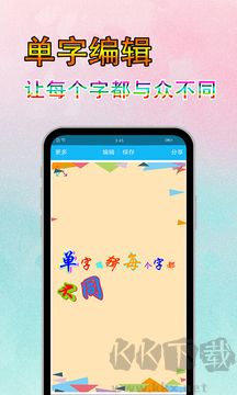 图片文字美化