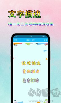 图片文字美化
