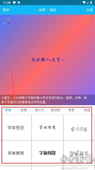 图片文字美化