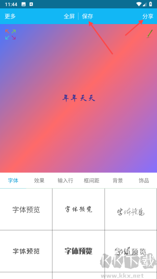 图片文字美化