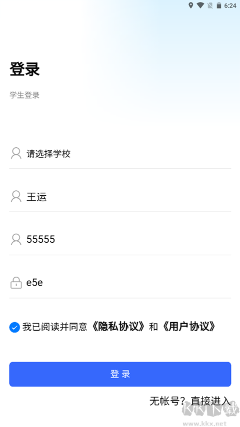 资助通