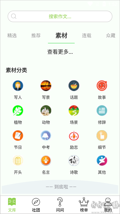 作文帮
