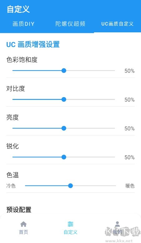 画质魔盒