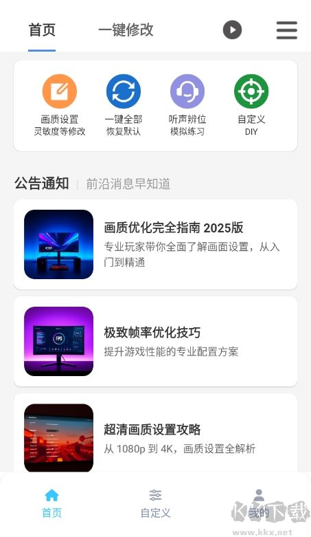 画质魔盒