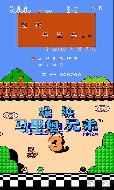 nes模拟器
