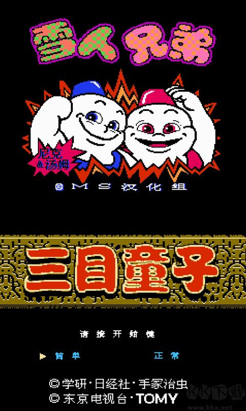 nes模拟器