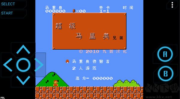 nes模拟器