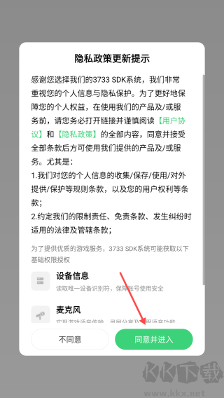生死行动