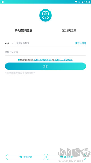 e看牙