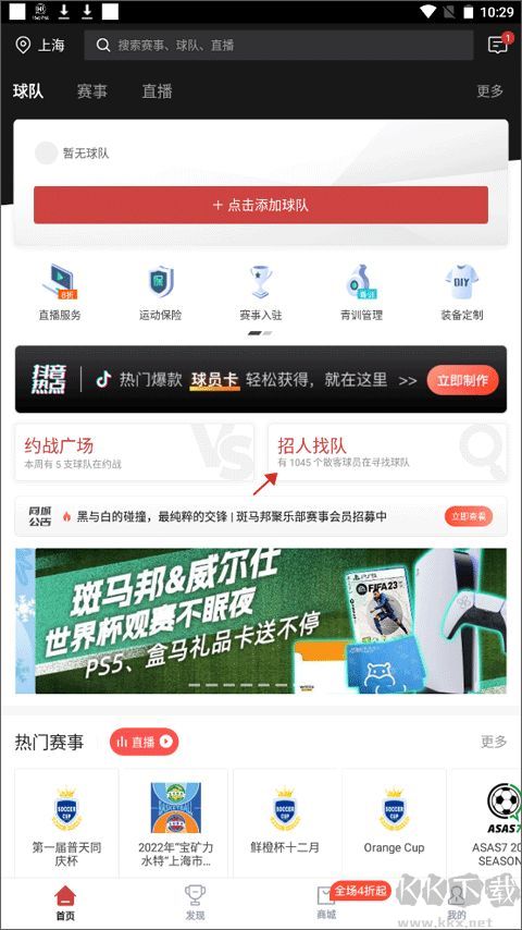 斑马邦