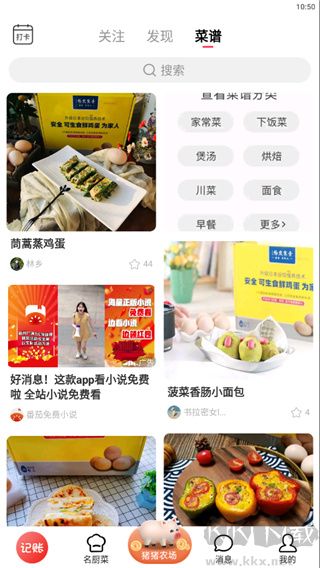 香哈菜谱