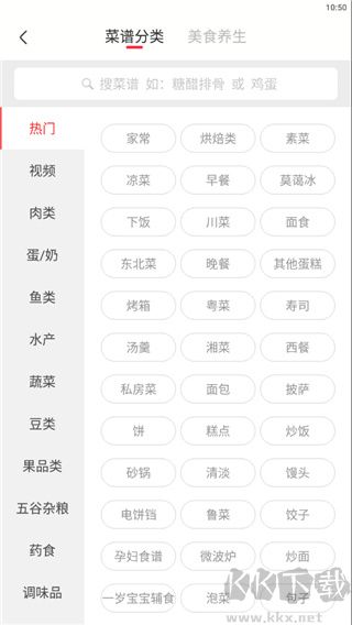 香哈菜谱