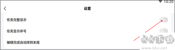 日历清单手机版