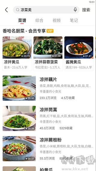 香哈菜谱