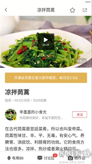 香哈菜谱