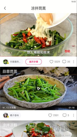 香哈菜谱
