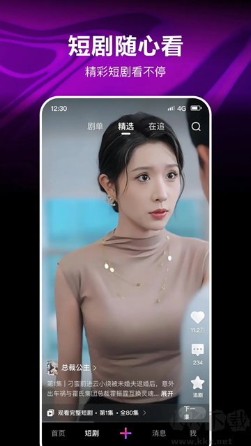 腾讯微视app最新版