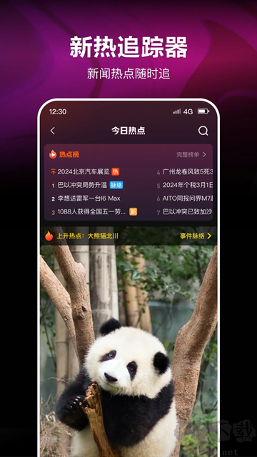 腾讯微视app最新版